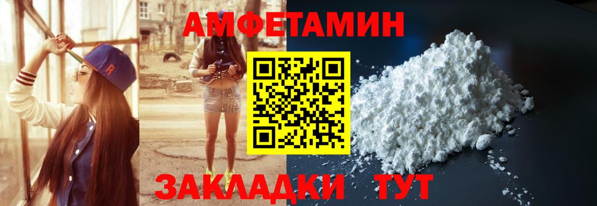 Amphetamine  Амфетамин 98%  Вход с VPN  Электрогорск  АМФЕТАМИН 