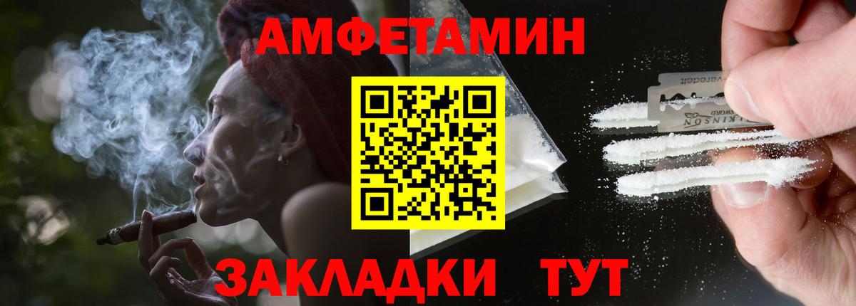 Амфетамин 97% Электрогорск
