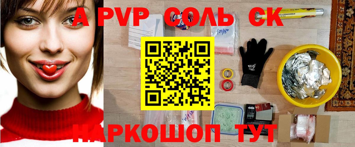 Электрогорск  Alpha PVP кристаллы  Вход с VPN  Alpha-PVP Crystall 