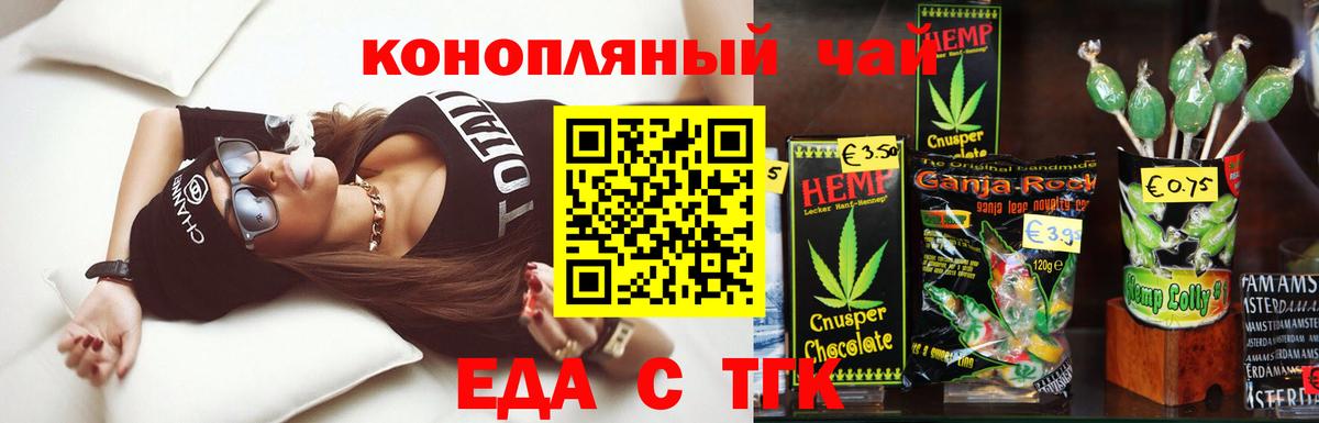 Canna-Cookies марихуана  Вход с VPN  Электрогорск 