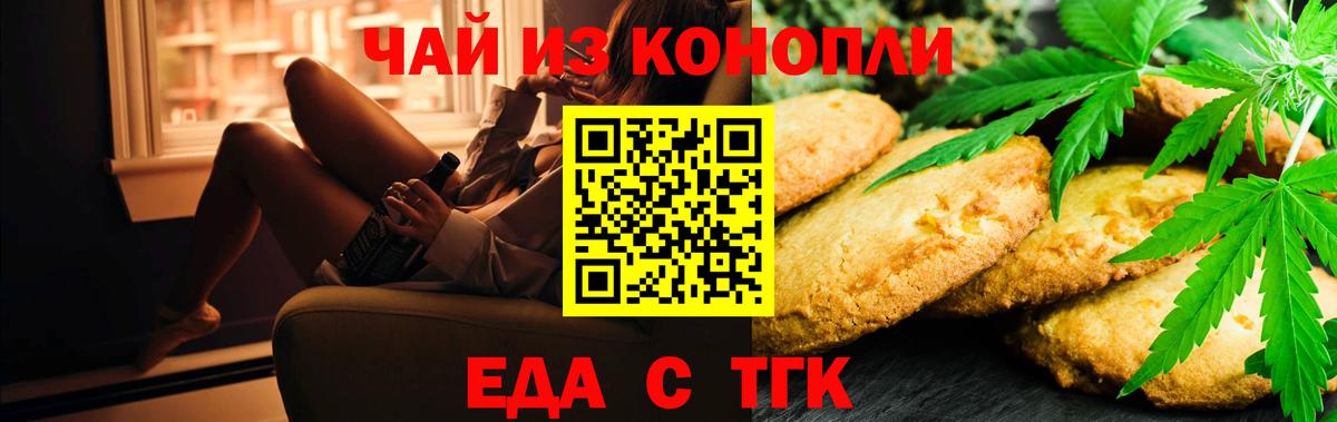 Canna-Cookies конопля Электрогорск