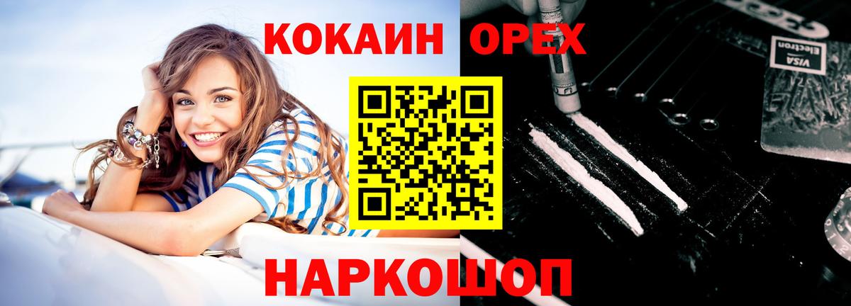 Cocaine Эквадор Электрогорск