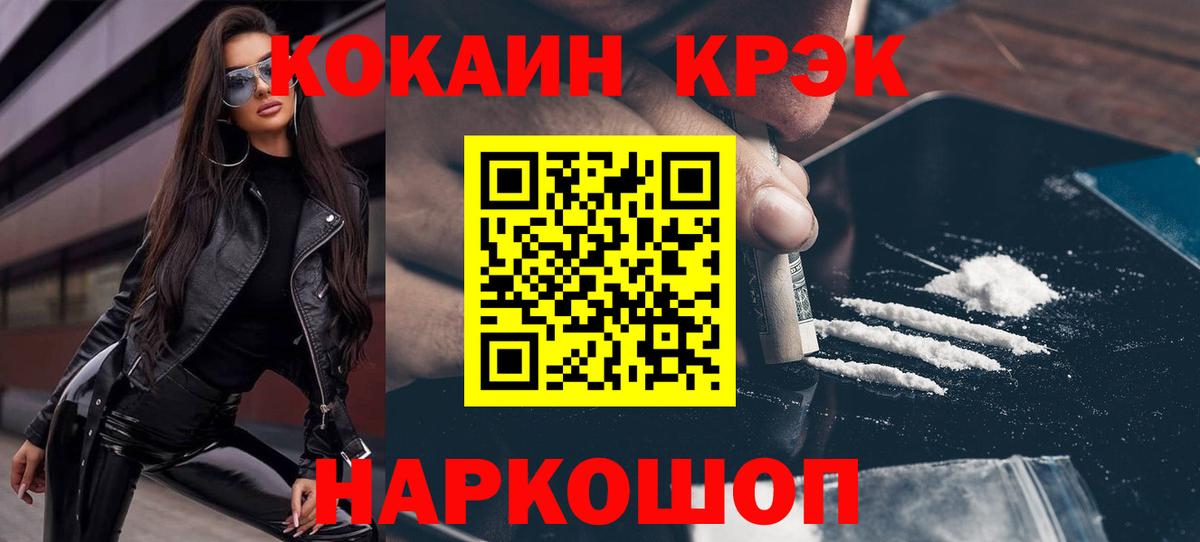 Электрогорск  КОКАИН Боливия  Кокаин  закладка  Вход с VPN 
