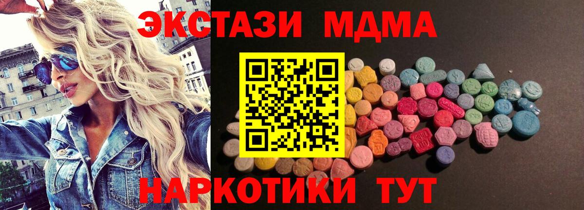 Экстази круглые  Вход с VPN  Электрогорск 