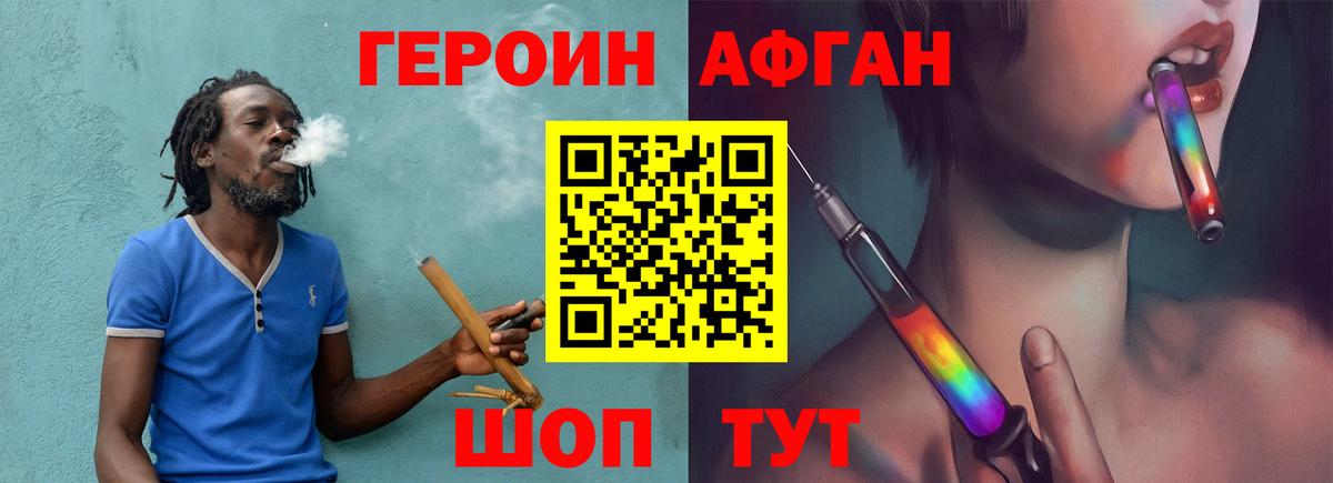 Электрогорск  ГЕРОИН Heroin  Вход с VPN 