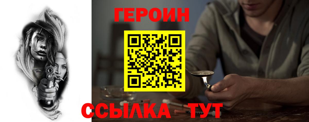ГЕРОИН Афган Электрогорск