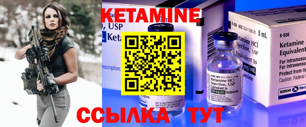 Кетамин ketamine  Вход с VPN  Электрогорск 