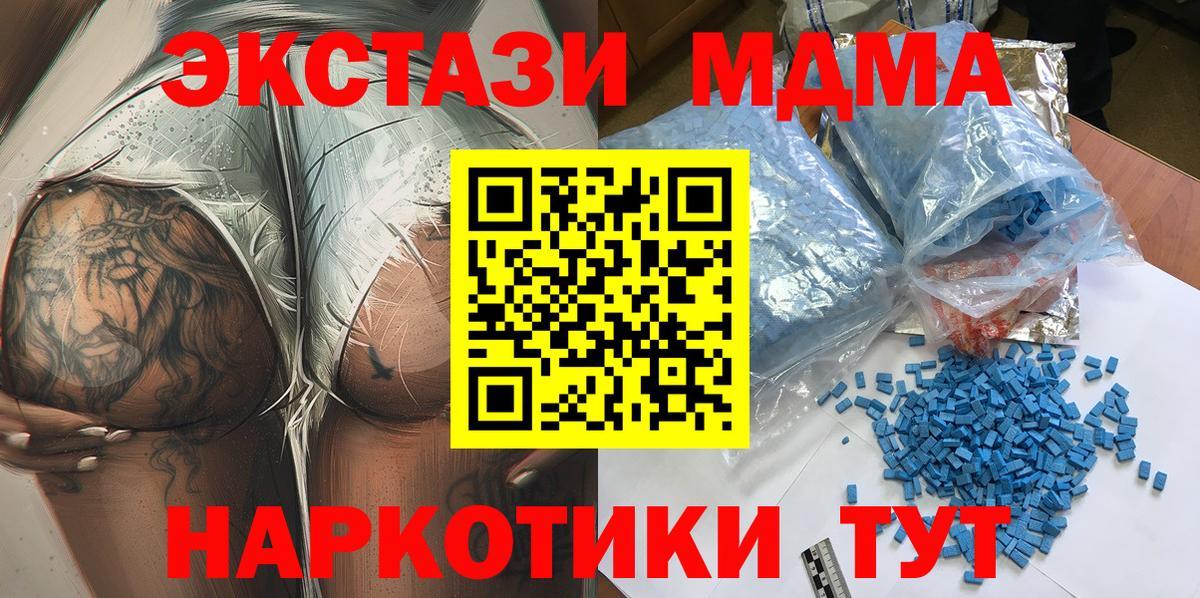 MDMA crystal  МДМА  MDMA молли  Электрогорск  Вход с VPN 