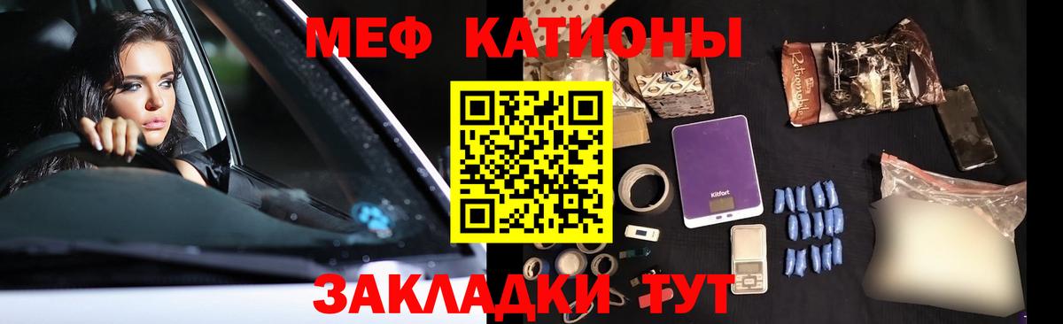 МЕФ  Вход с VPN  МЯУ-МЯУ  Электрогорск  Мефедрон VHQ  МЯУ-МЯУ кристаллы 