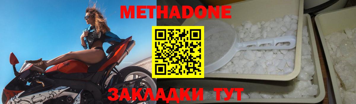 Электрогорск  Метадон кристалл  Вход с VPN 