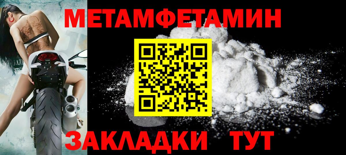 Метамфетамин витя Электрогорск