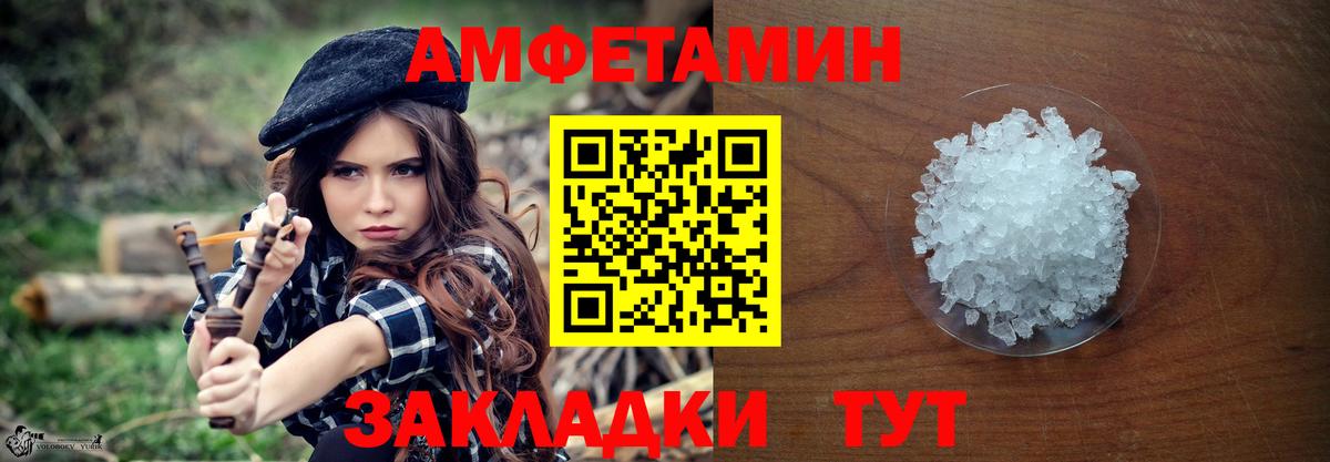 МЕТАМФЕТАМИН Methamphetamine  Вход с VPN  Электрогорск 