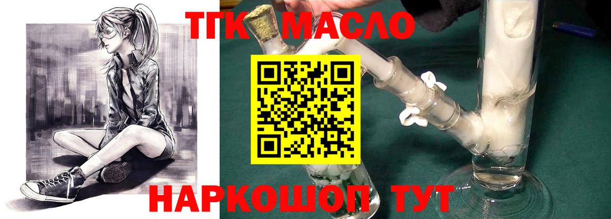 Дистиллят ТГК жижа Электрогорск