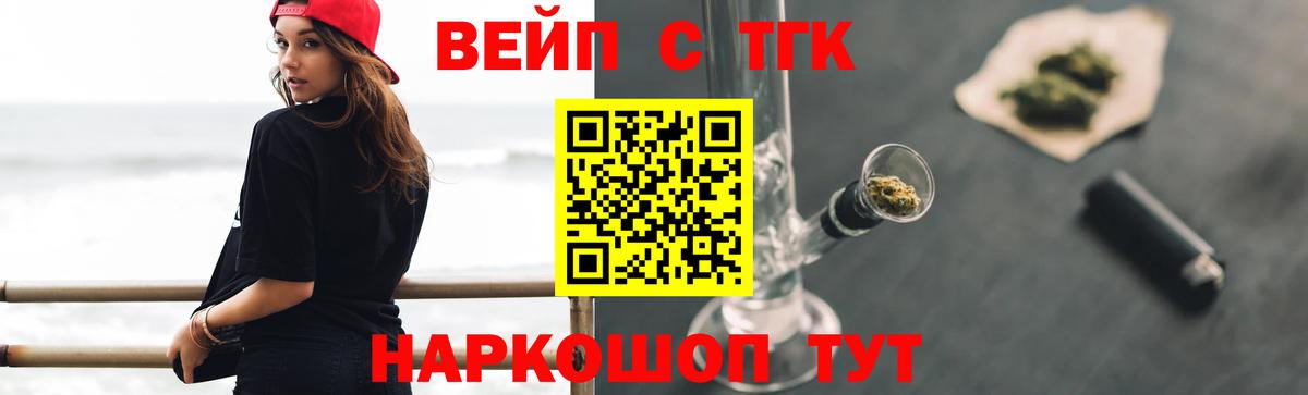 Дистиллят ТГК концентрат  купить  цена  Электрогорск  Вход с VPN  Дистиллят ТГК Wax 
